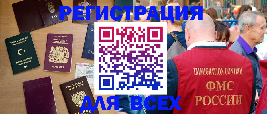 прописка от собственника в Белой Холунице