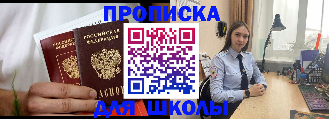 найти адрес прописки в Белой Холунице